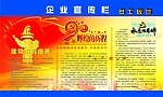 建党节海报