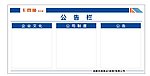 企业公告栏