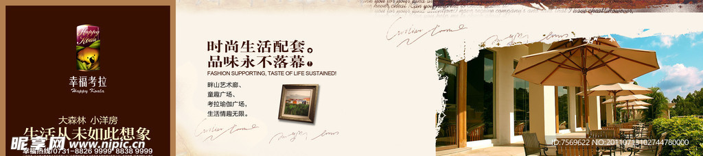 围墙广告