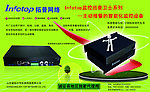网络科技公司彩页