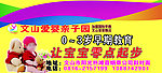 早教宣传