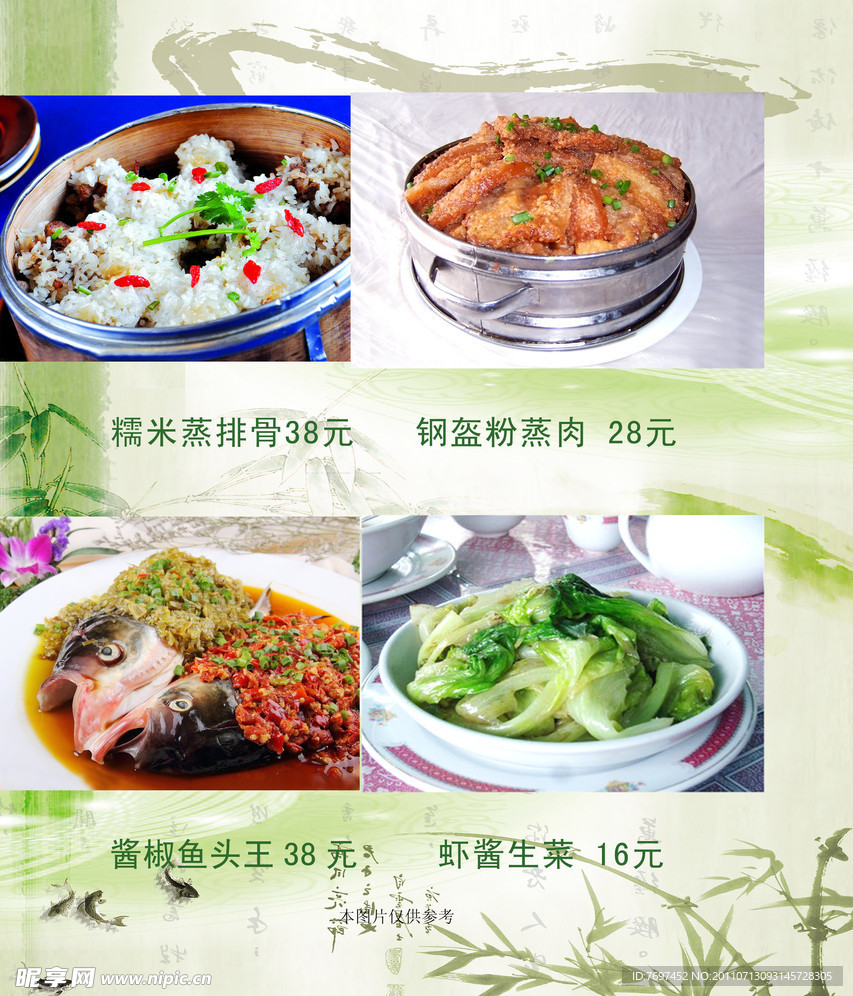 酱椒鱼头王