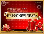 沙发广告