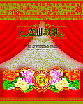 中秋月饼包装