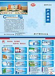 中医学院产品手册
