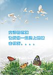 公益广告