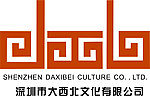 深圳市大西北文化有限公司