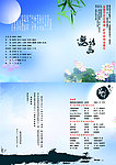 毕业晚会邀请函