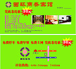 宾馆优惠券