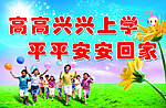 标语展板