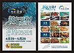 新店开业 DM单
