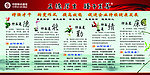廉政版面