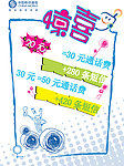 POP海报