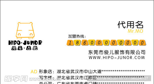 河马占尼名片