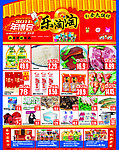 活动宣传 商品信息