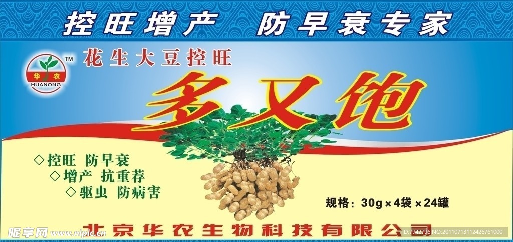 多又饱