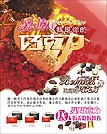 情人节海报
