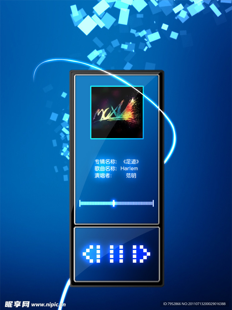 音乐播放器
