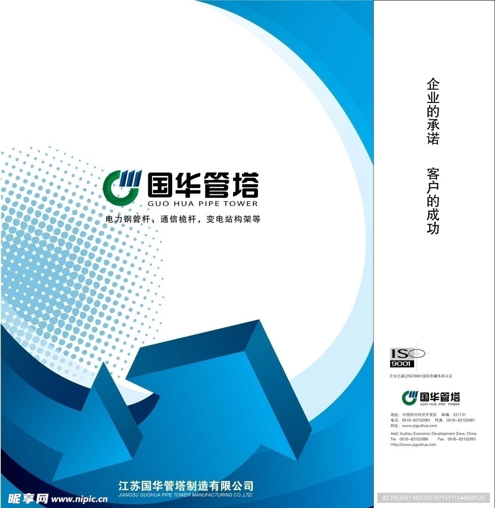 科技 提袋展开图
