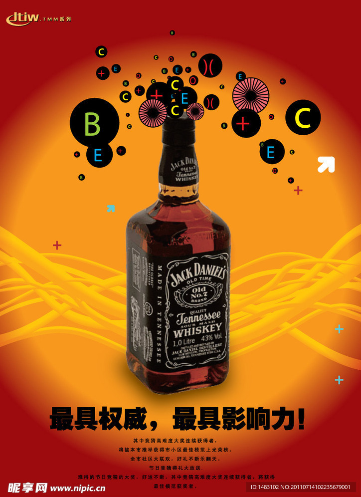 威士忌