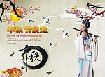 2011中秋节
