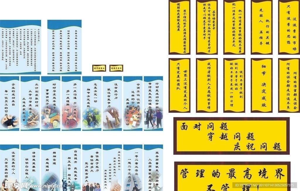 文明公司标语