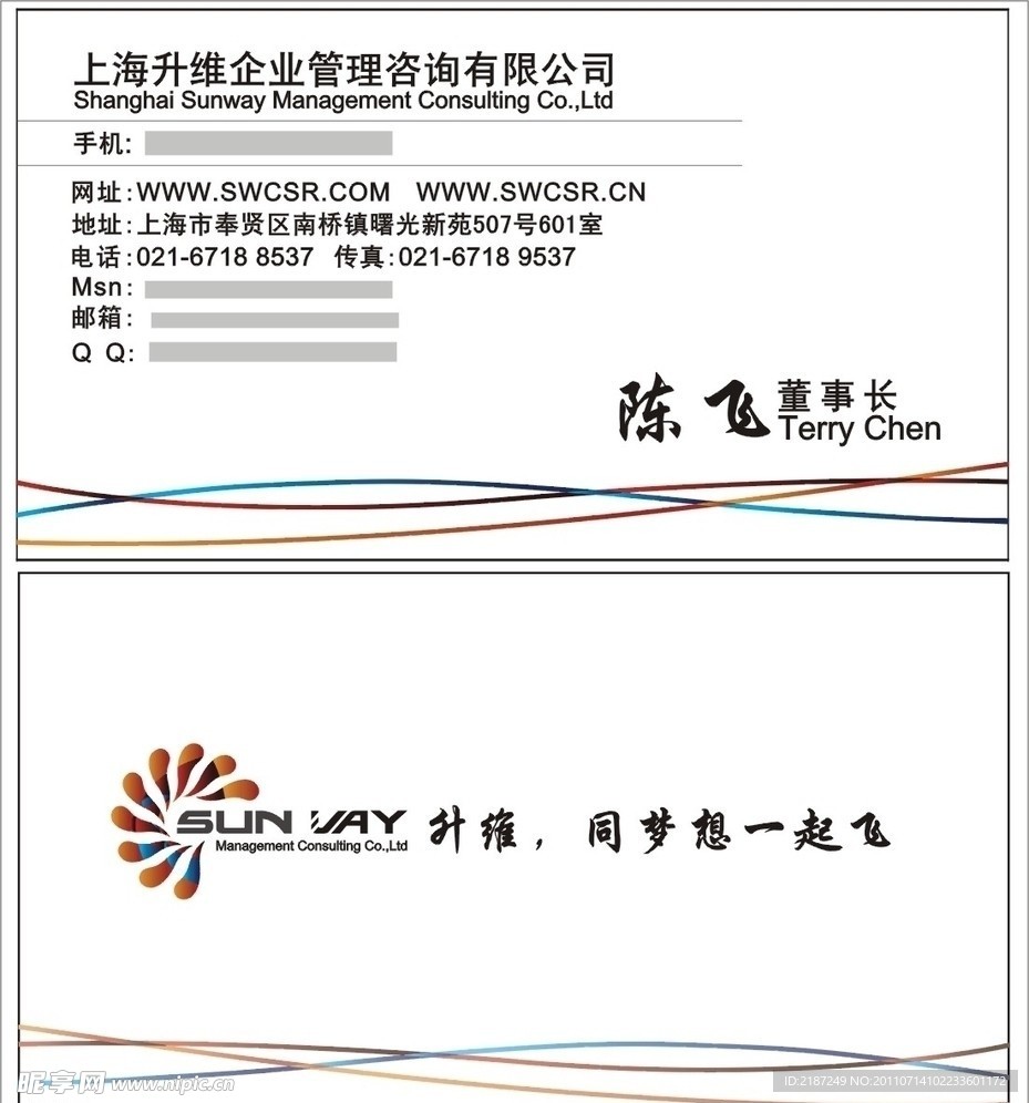 精美名片