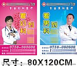 门诊路牌