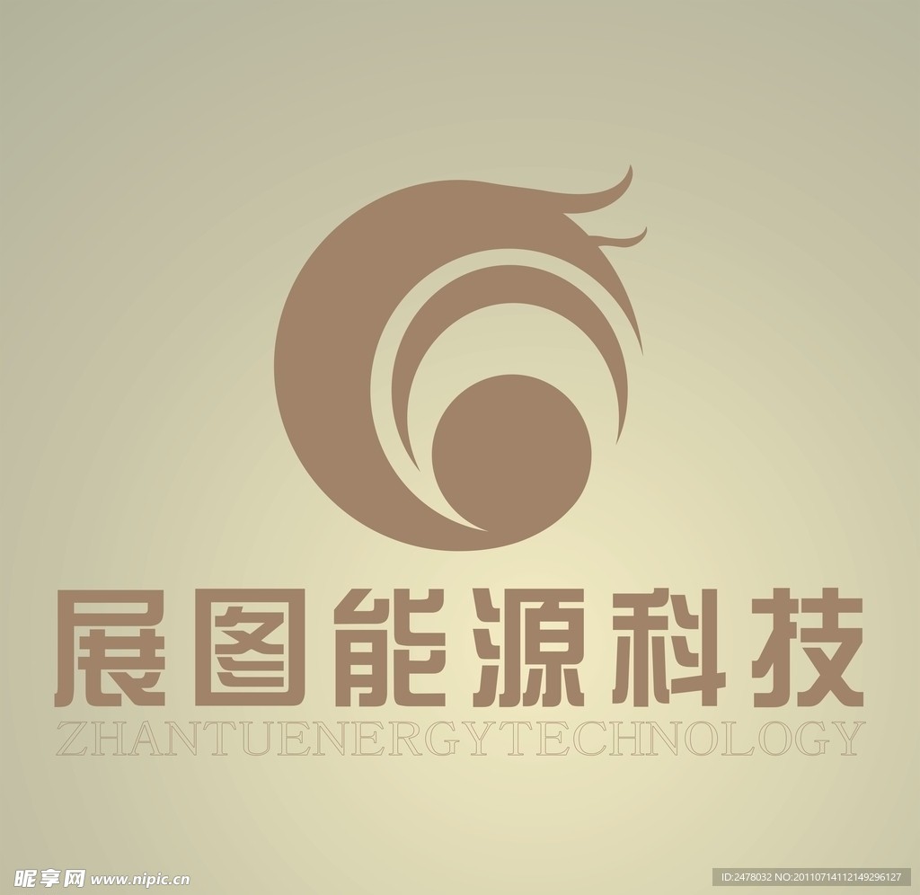展图能源科技