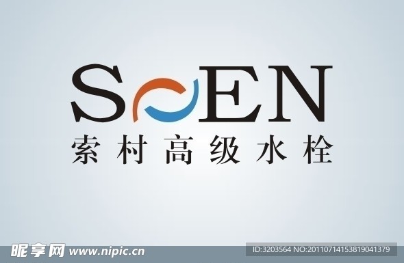 索村高级水栓LOGO