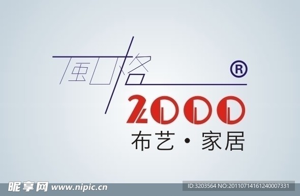 风格2000LOGO