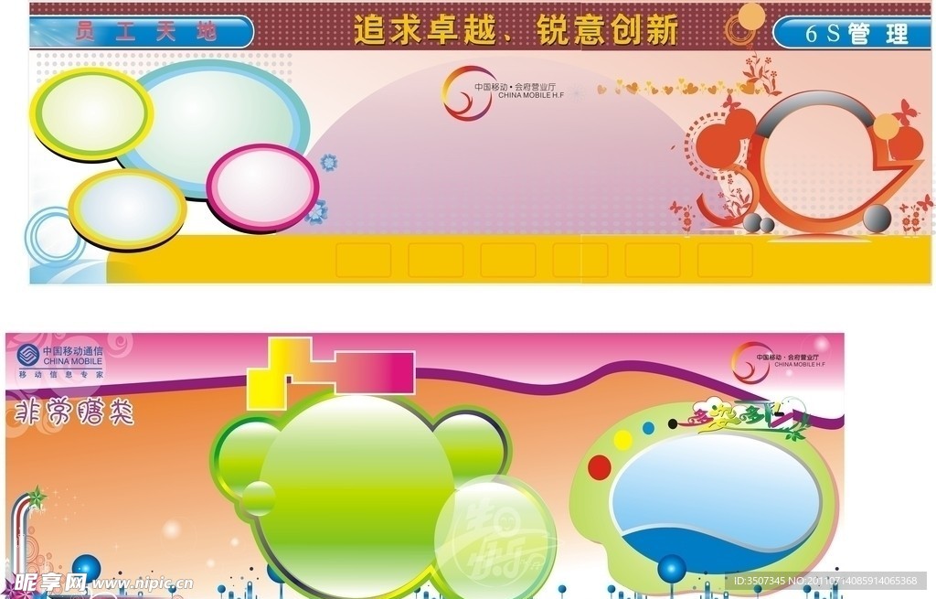 背景 绿色 美 文化墙