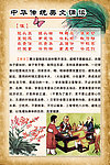 弟子规