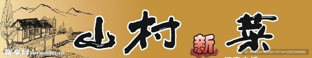 店牌