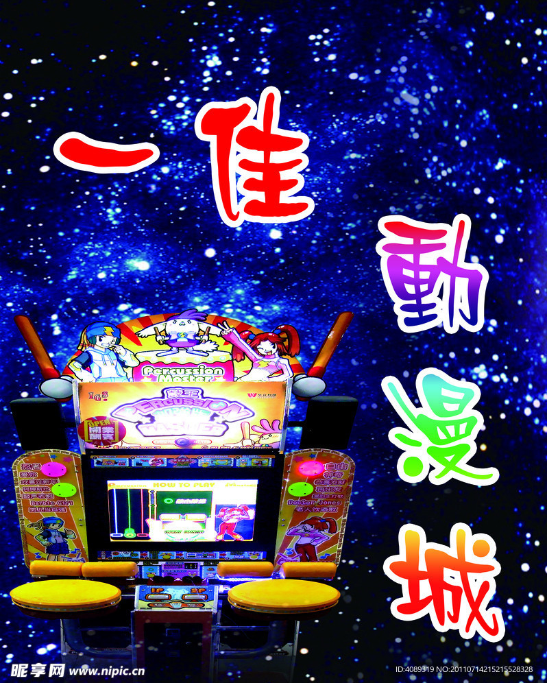 动漫城