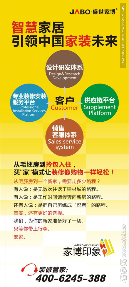 盛世家博