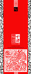 中国味道 茶包装