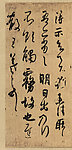 高精度王羲之书法得示帖