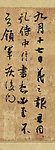 高精度王羲之孔侍中帖
