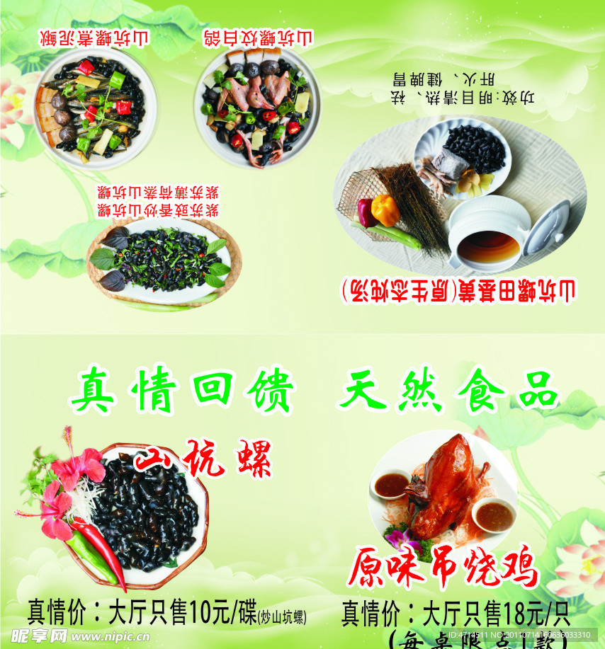 三角台座画