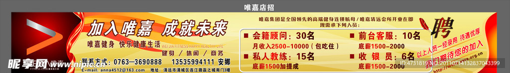 唯嘉店面招牌