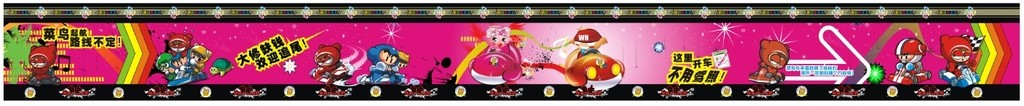 碰碰车