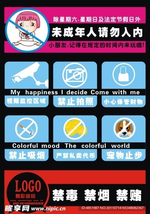 温馨提示