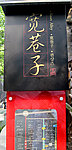 宽巷子