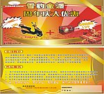电动车宣传单