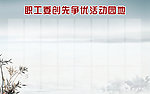 学习园地