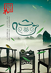 茶文化