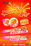 肯特基DM传单