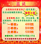 喜讯