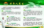 老年人 展板 保健 健康